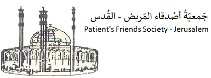 Patient Friends Society - Jerusalem
